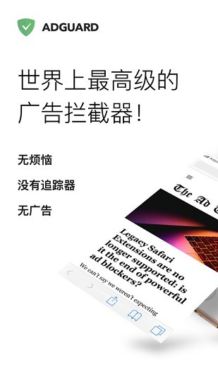AdGuard(1)