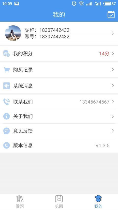题中宝(2)