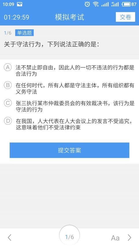 题中宝(1)