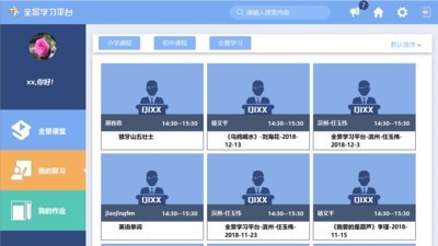 全景学习(3)