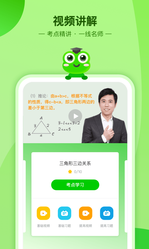数学宝典(2)