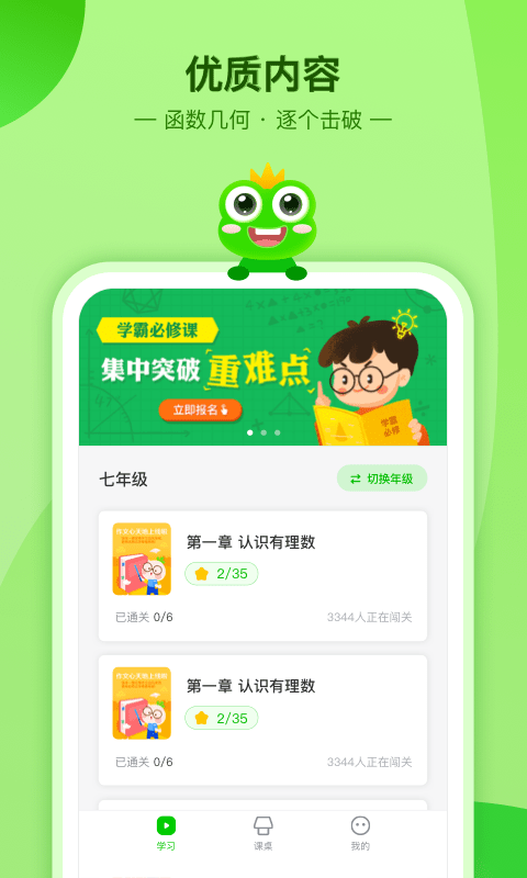 数学宝典(1)