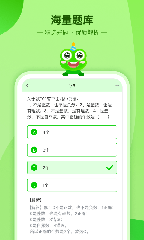 数学宝典(3)
