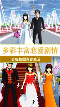 樱花校园多彩世界中文版正版(2)