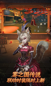 第五人格国际服正版(1)