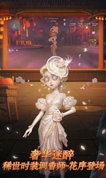 第五人格国际服正版(3)