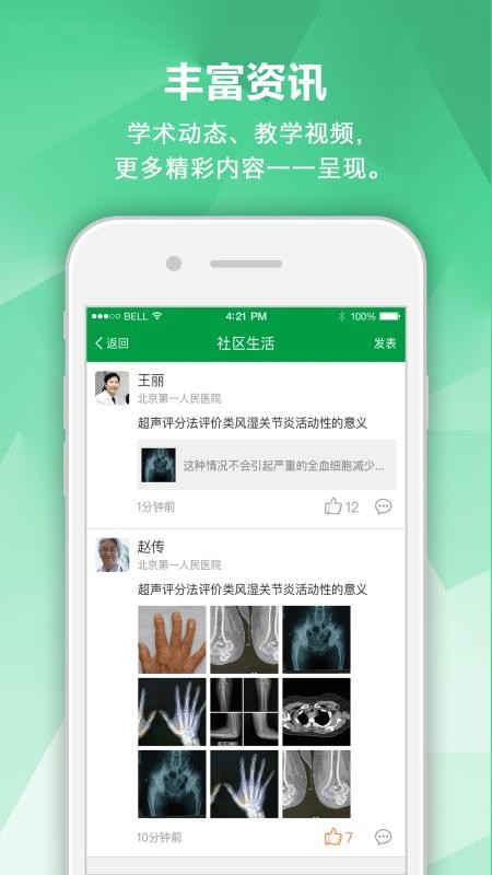 肾病专家(2)