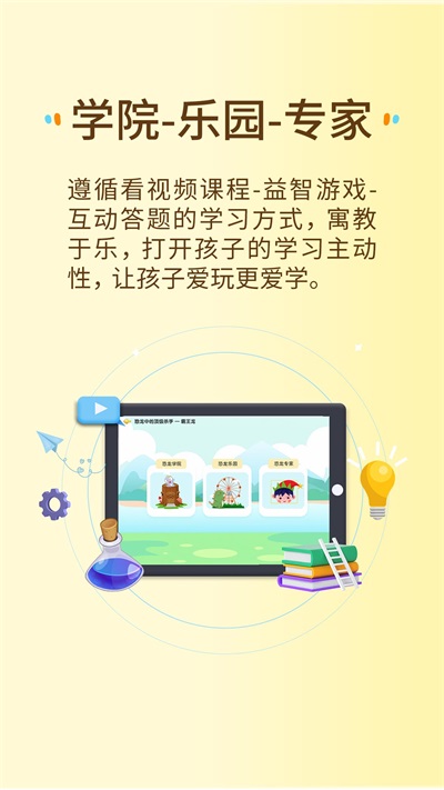 萌想虎启蒙(1)