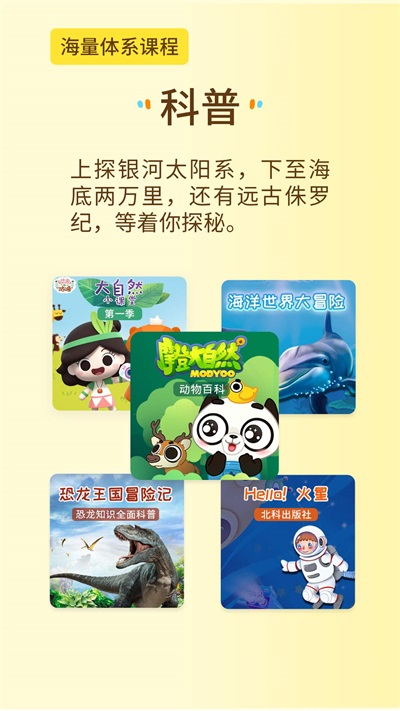 萌想虎启蒙(3)