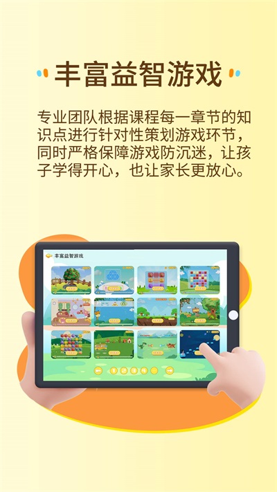 萌想虎启蒙(2)