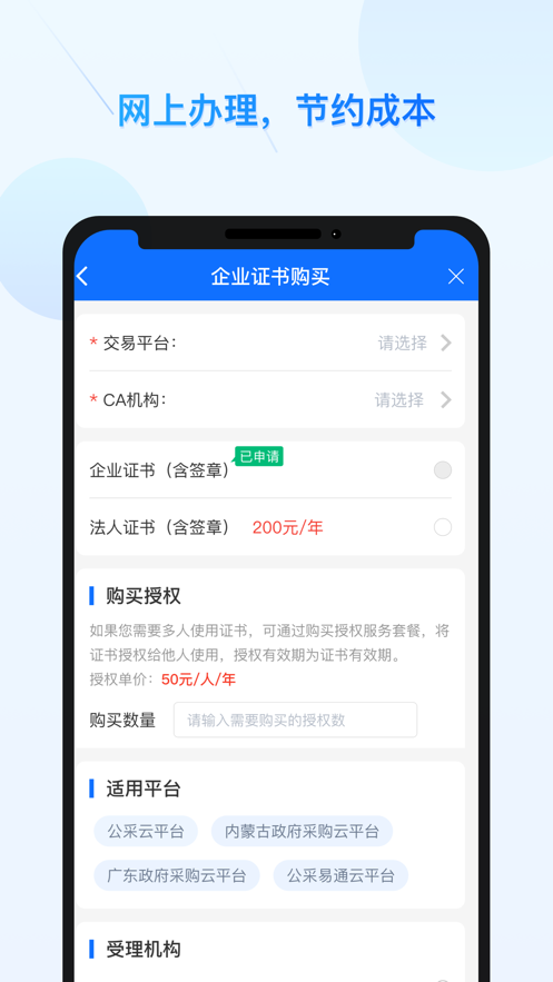 公采易通(2)