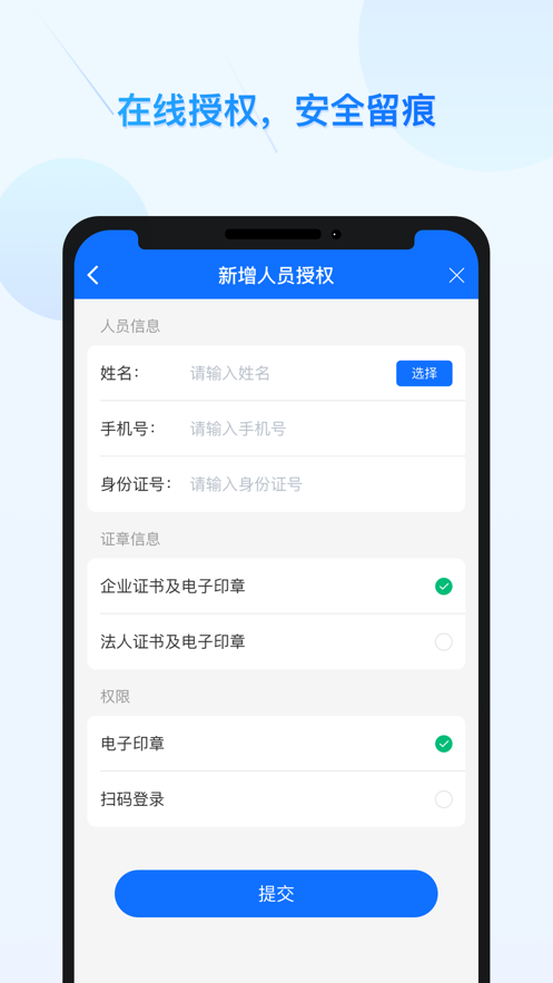 公采易通(3)