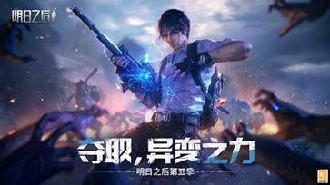 明日之后2023元宵节版本(5)