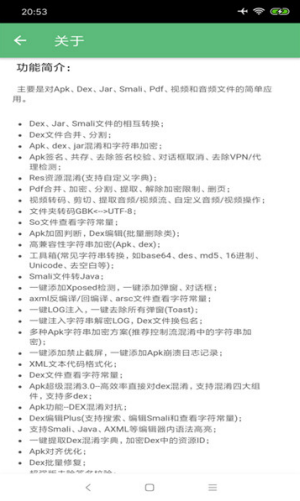 np管理器(2)