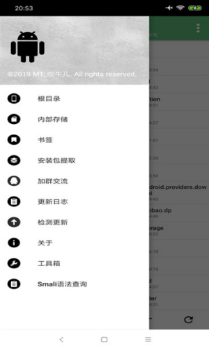 np管理器(3)