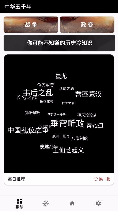 中华五千年(1)