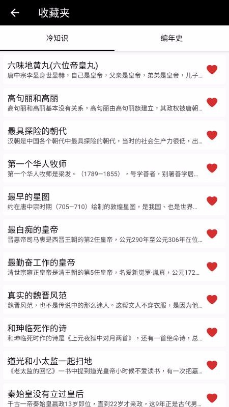 中华五千年(2)