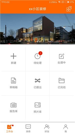 筑筑宝(2)