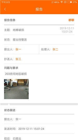 筑筑宝(3)