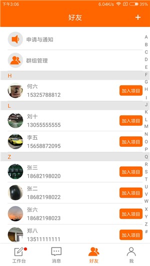 筑筑宝(1)