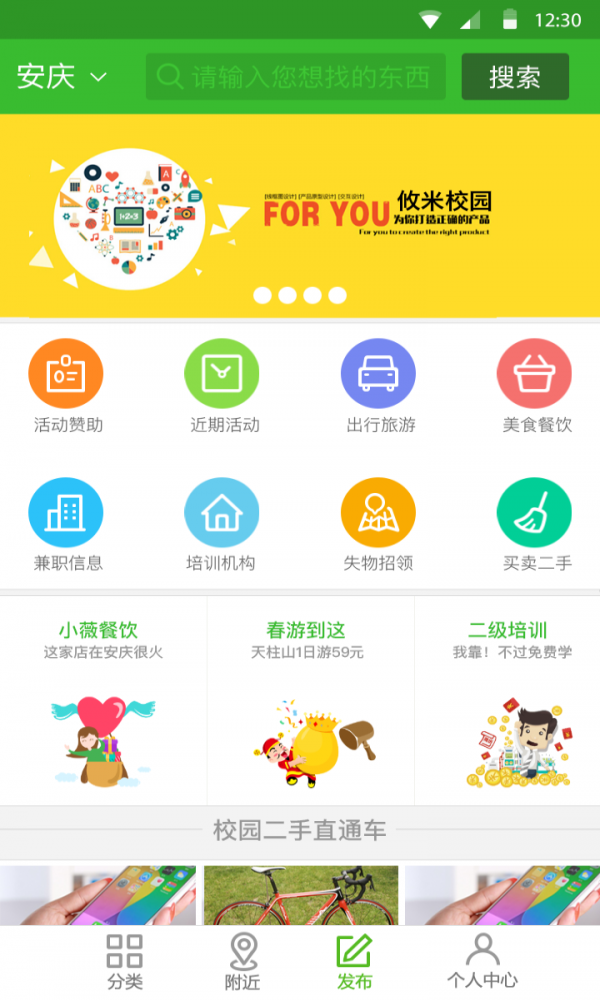 攸米校园(1)