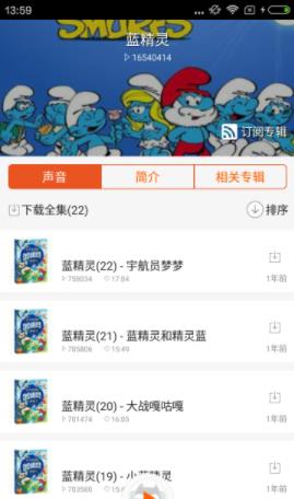 听蓝精灵(3)
