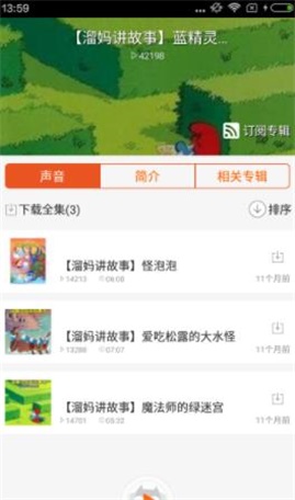 听蓝精灵(2)