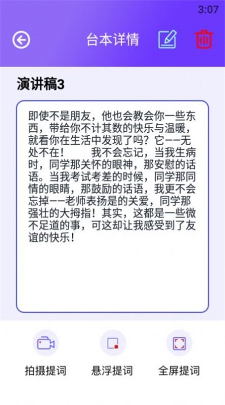 题词大师(3)