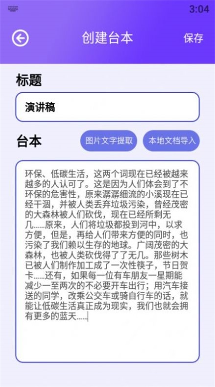 题词大师(2)