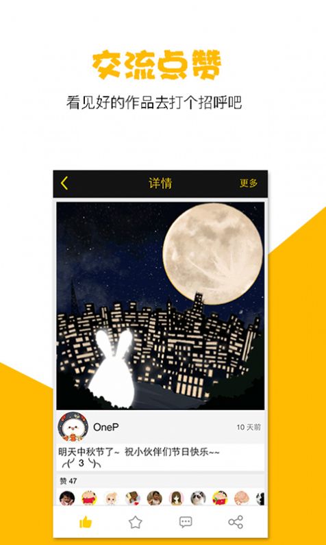 咚动(1)