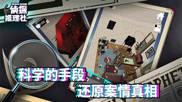 侦探推理社无广告版(2)
