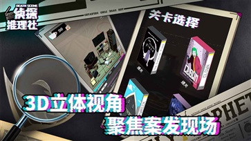 侦探推理社无广告版(5)