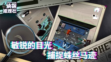 侦探推理社无广告版(4)