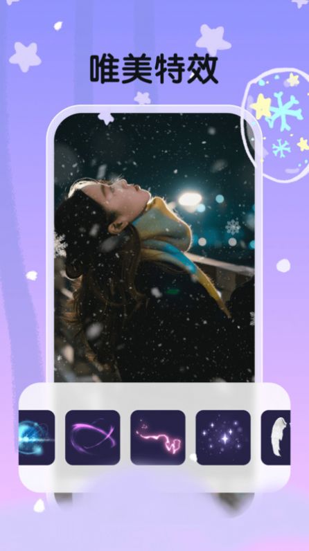 白雪相机(1)