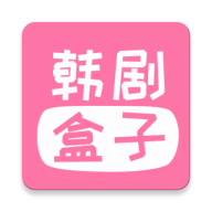 韩剧盒子无广告