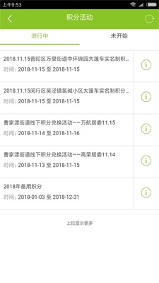 绿色积分云系统(3)