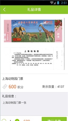 绿色积分云系统(1)