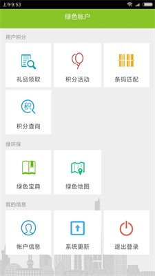 绿色积分云系统(2)