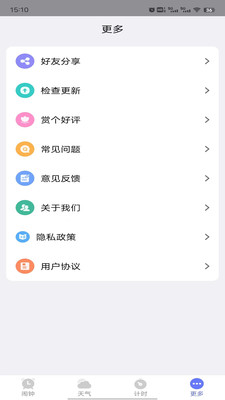 风信闹钟(3)