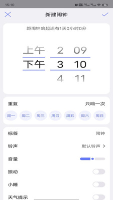 风信闹钟(2)