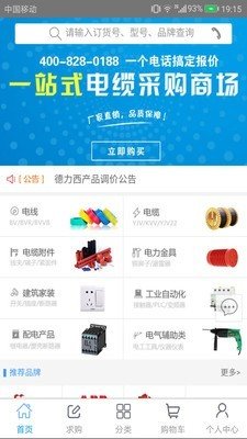 比价通(2)