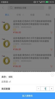 比价通(3)