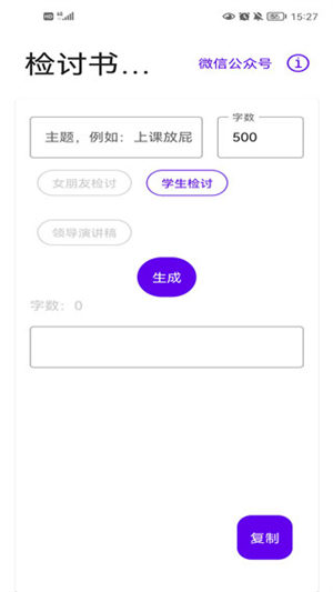 万能检讨书(2)