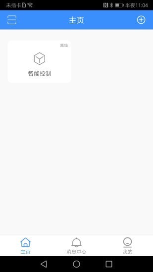 德姆智能(2)