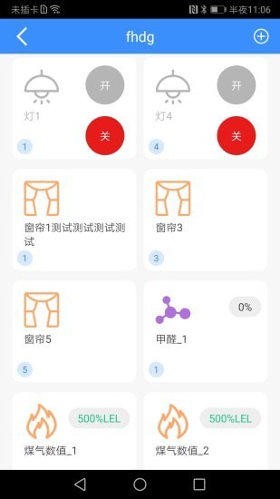 德姆智能(3)