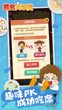 美食大作战抖音版无限时间(2)