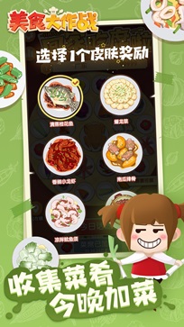 美食大作战抖音版无限时间(4)
