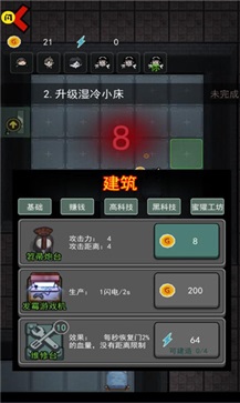 躺平发育游戏无限金币加强版(1)