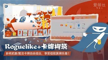 爱丽丝与巨人中文版(1)