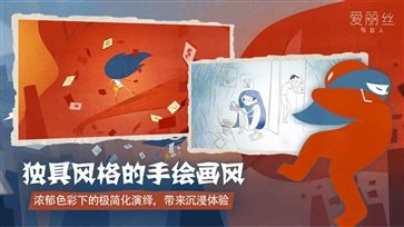 爱丽丝与巨人中文版(5)